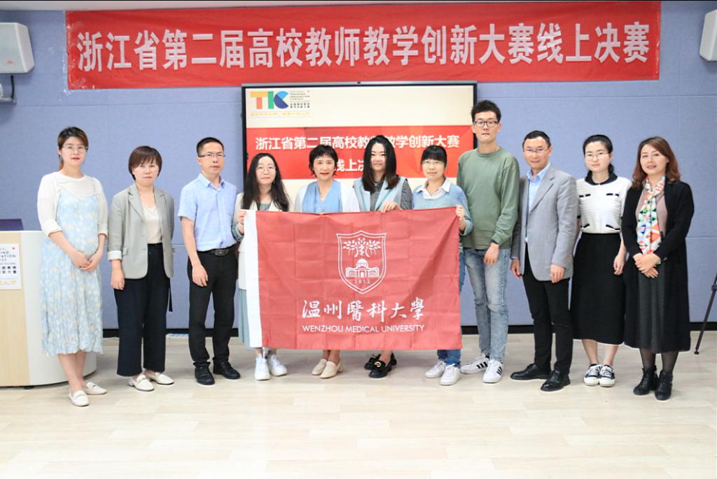我院单毓娟教授团队在浙江省第二届...